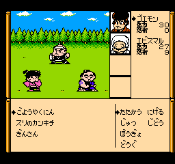 Ganbare Goemon Gaiden - Kieta Ougon Kiseru Screenshot 1